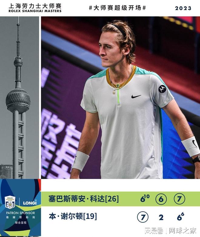 赛中做出更 赛中做出更