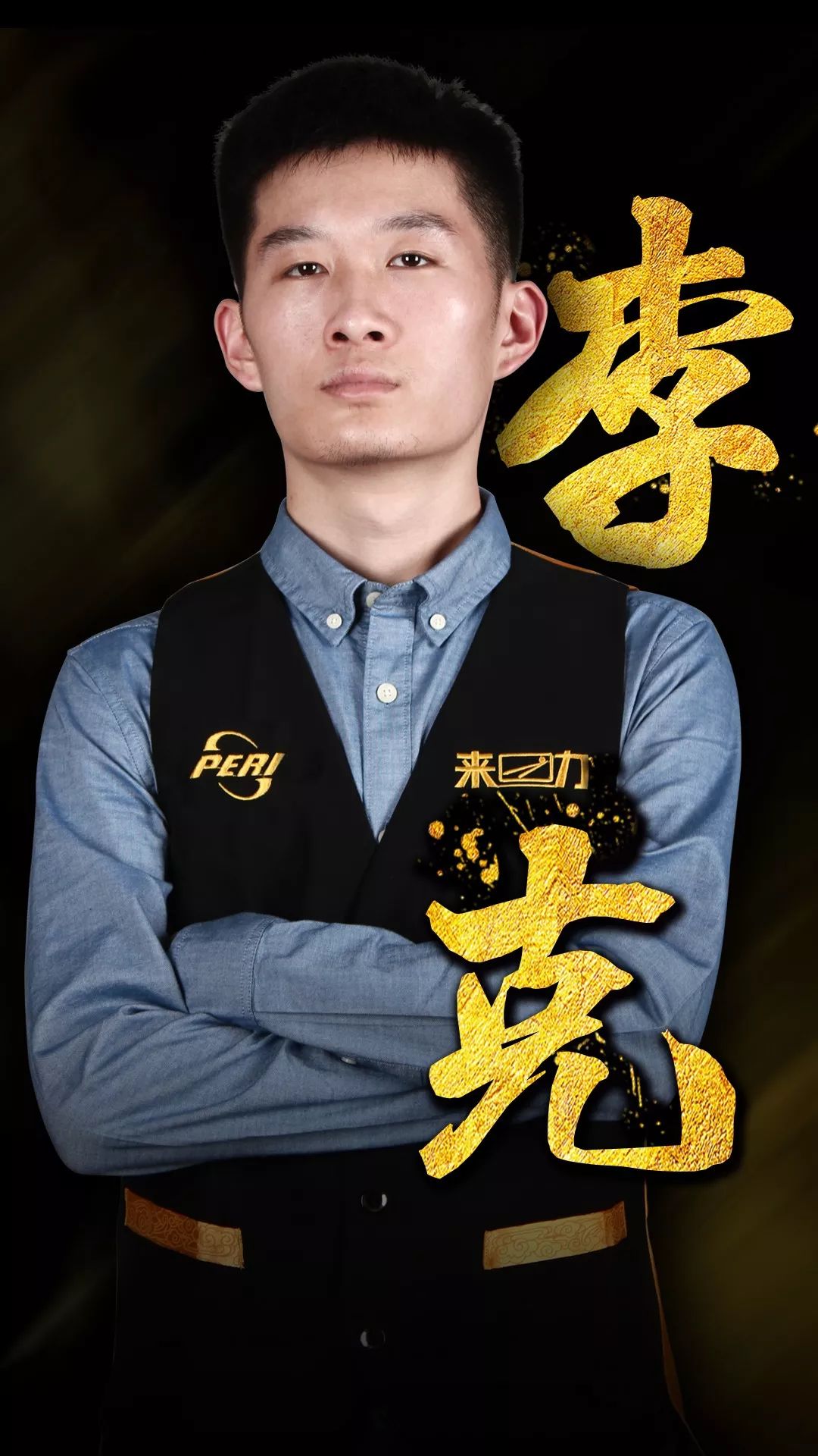 概率与对手 概率与对手