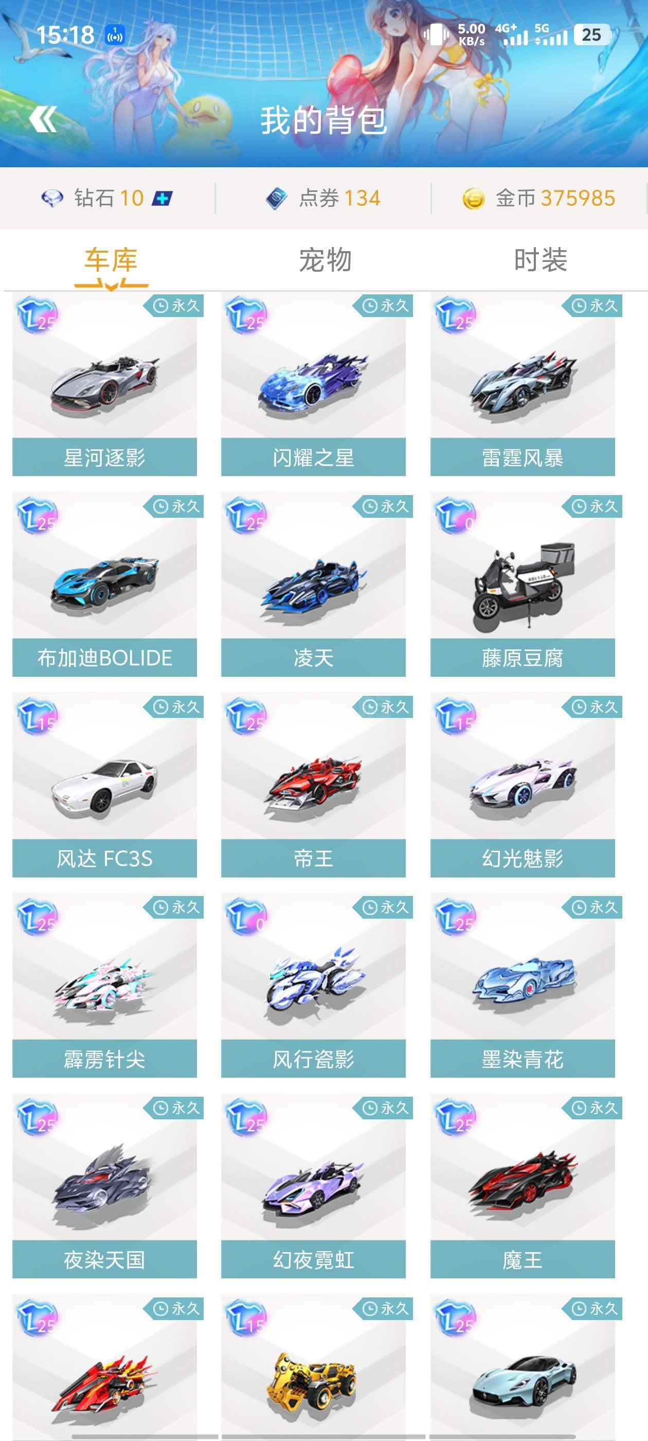 皇马的波动 皇马的波动
