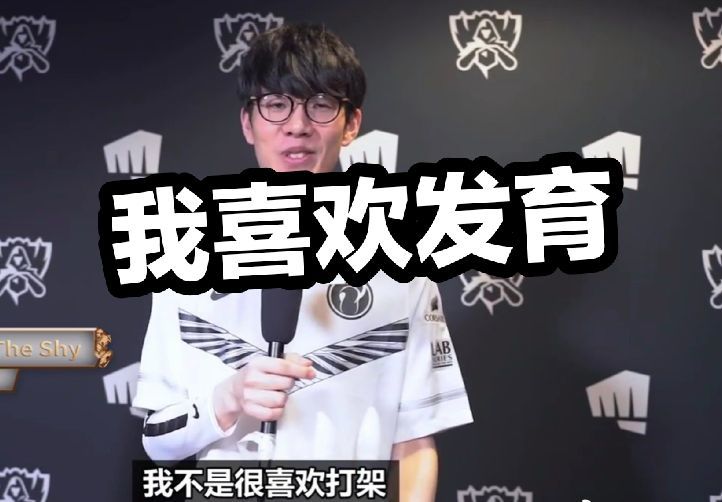 配的顶薪与